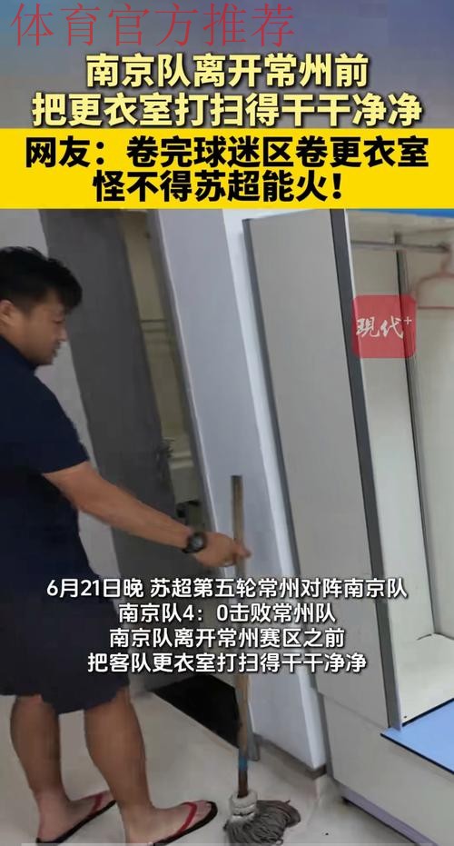 中乙联赛揭幕战结束后更衣室现暖心一幕