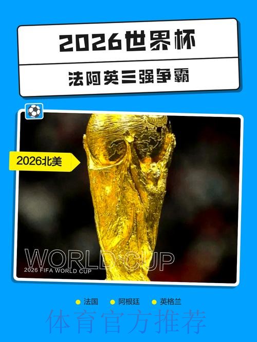 2026世界杯下注平台官方 2026世界杯下注平台官方