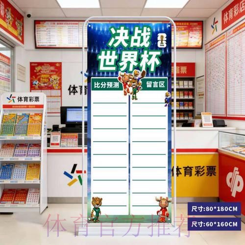 2026世界杯预测入口地址